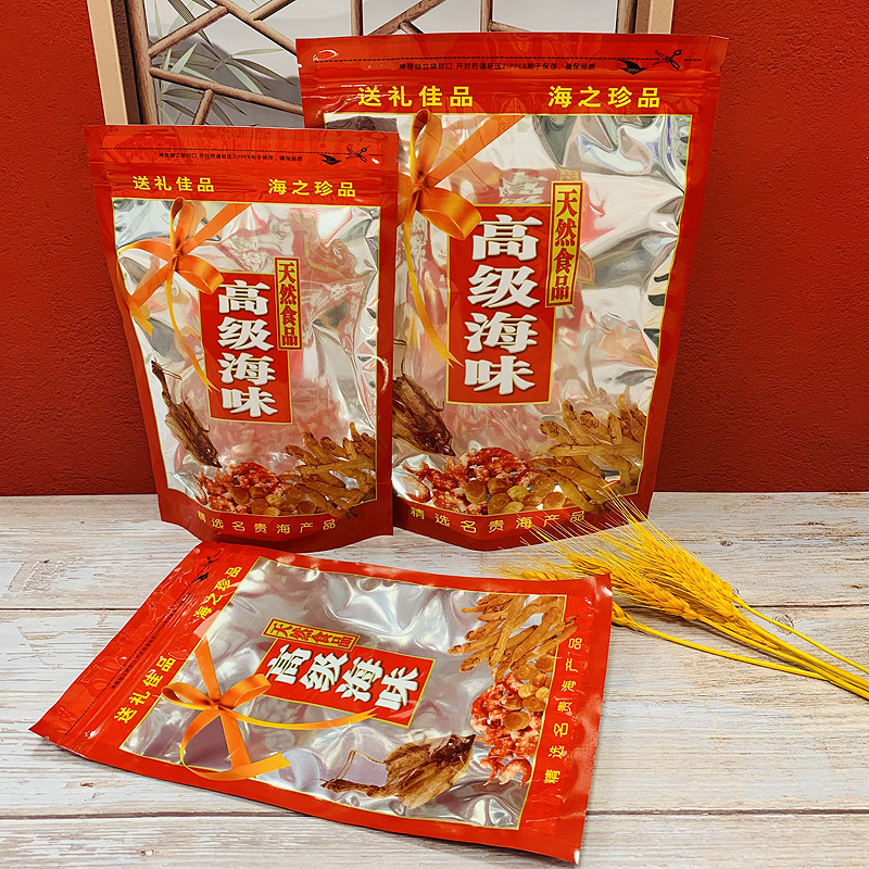 高级海味自封袋包装袋