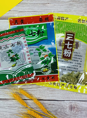 云南三七粉黄色自封袋包装袋蓝色田七粉塑料袋礼品袋拉链袋密封袋