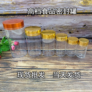 铝盖亚克力密封罐瓶西洋参三七粉药材包装 瓶透明塑料加厚空瓶
