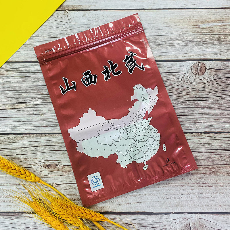 250克山西北芪包装袋封口袋黄芪片塑料袋北芪片自封袋密封礼品袋