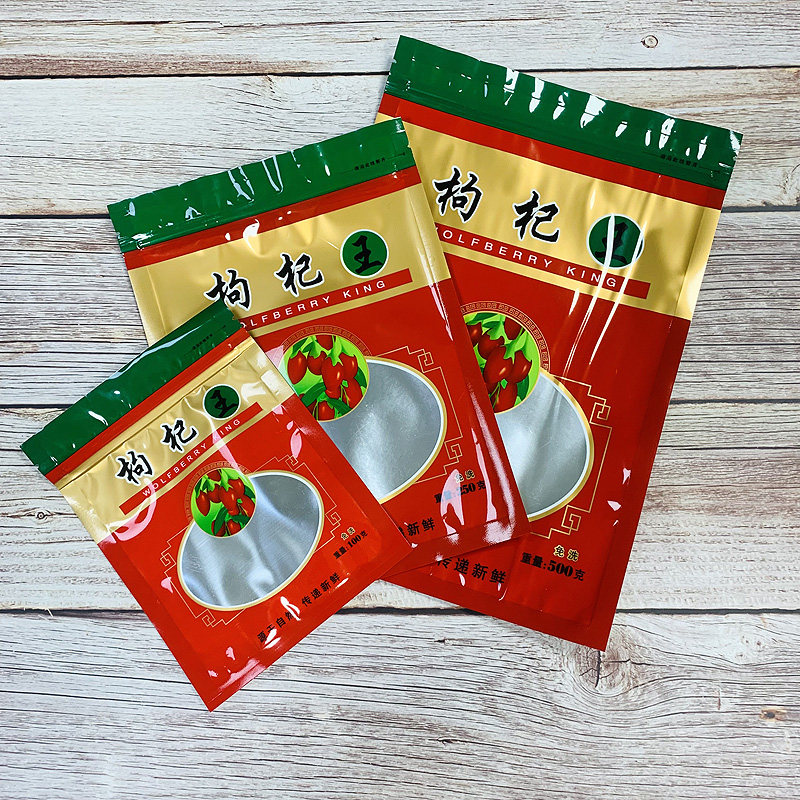 加厚中宁枸杞包装袋/250克拉链