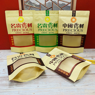 中国药材加厚防水牛皮纸通用包装袋名贵药材塑料袋礼品包装袋批发