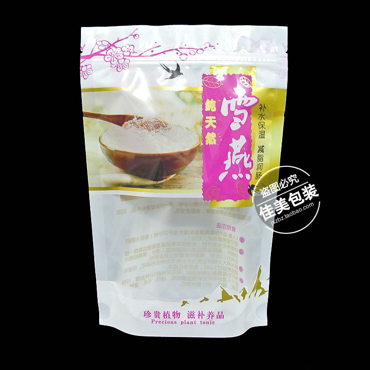 雪燕500克包装袋自立袋自封塑料袋礼品袋密封袋自动封口袋食品袋