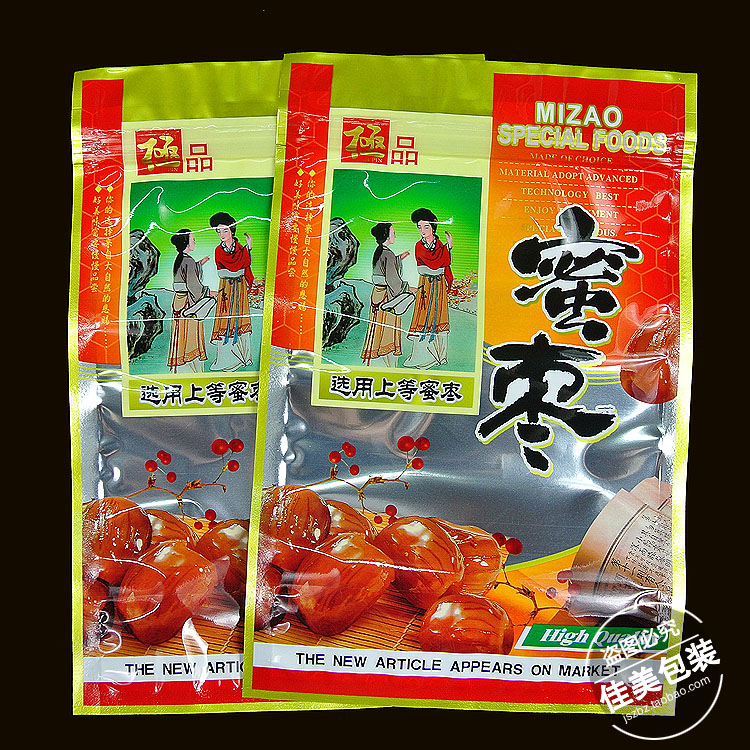蜜枣自封包装袋500g 蜜枣塑料封口包装袋 蜜枣彩色自封包装袋子