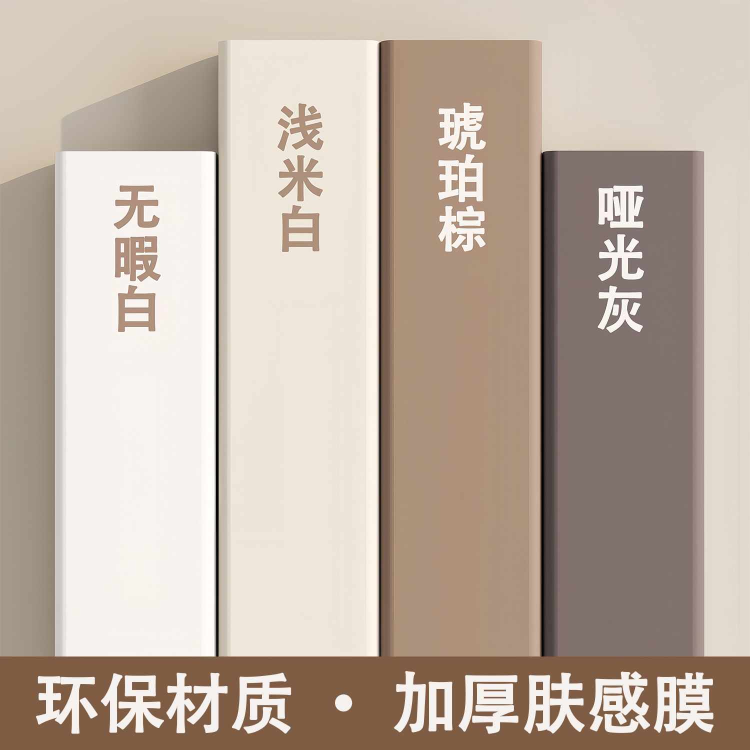 加厚肤感膜柜子贴纸家具翻新衣柜门桌面橱柜自粘墙纸加厚改色贴膜