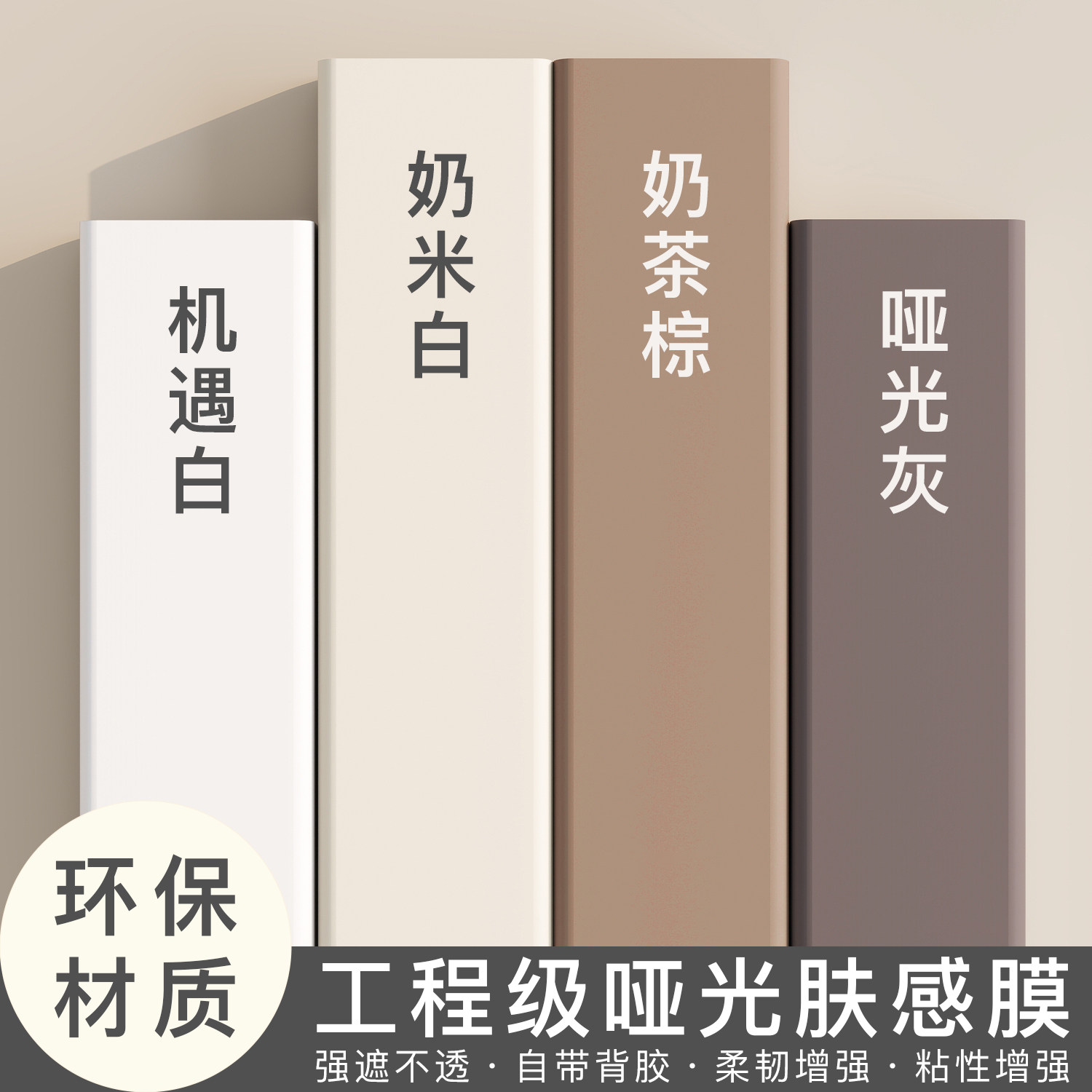 PET肤感柜门贴膜家具翻新贴纸图片