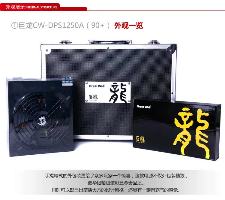 金牌认证80挖矿设备专用服务器巨龙1250W电脑电源长城