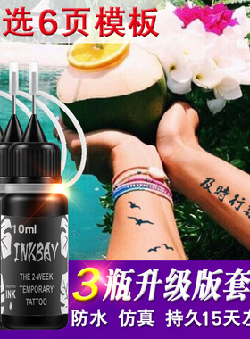 刺青果汁防水持久男女模版半永久纹身贴不永久1年海娜纹身膏图案