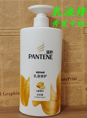 潘婷洗发水750m 400ml 200ml l乳液修复损伤修护洗发露正品包邮