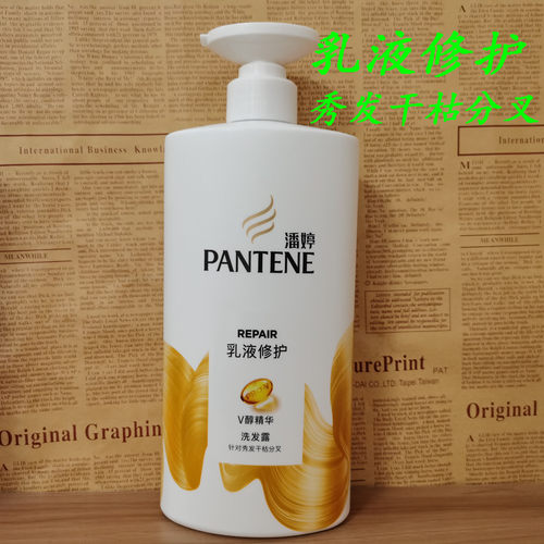 潘婷洗发水修复乳液修护干枯