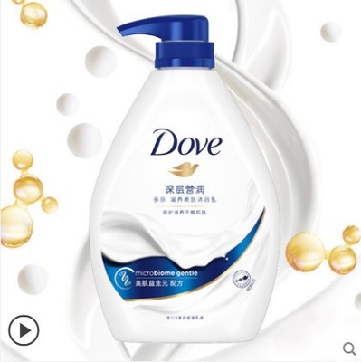 多芬1瓶包邮深层营润乳液沐浴露