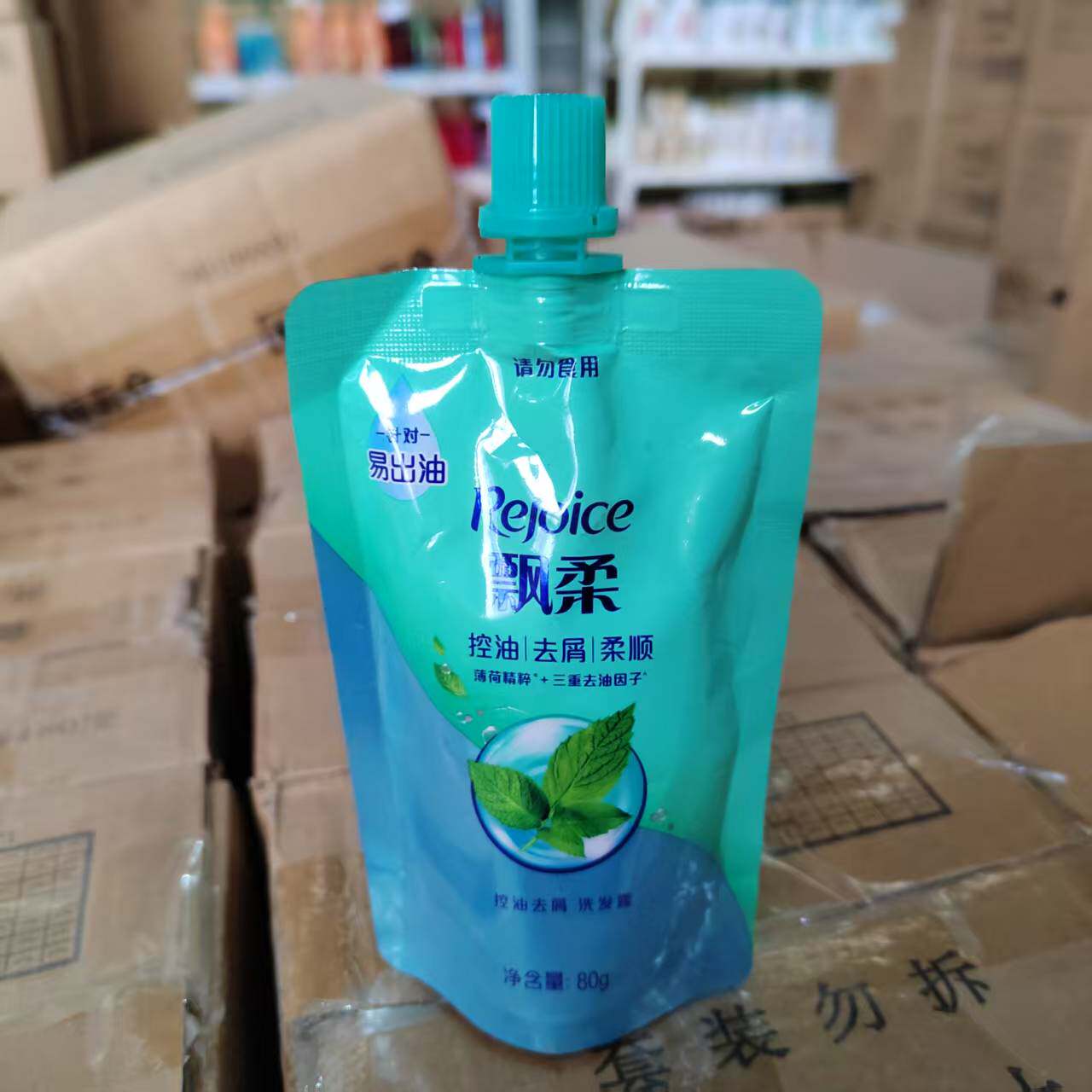 飘柔洗发水控油去屑洗发露80g袋装柔顺去油洗发膏旅行小样便携装