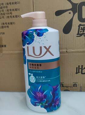 力士沐浴露香氛花香凝萃精油
