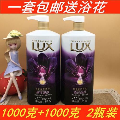 2瓶套装 力士沐浴露 精油香氛滋润沐浴乳幽莲魅肤1千克+1千克 - 封面