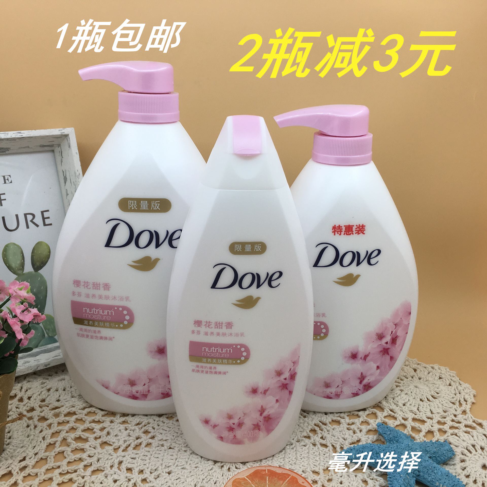 多芬(dove)沐浴露 樱花甜香滋养美肤沐浴乳1000g730g400g