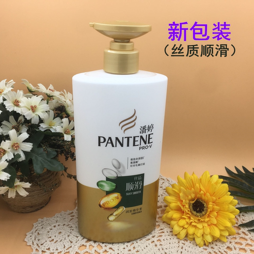 1瓶包邮正品潘婷丝质护发素