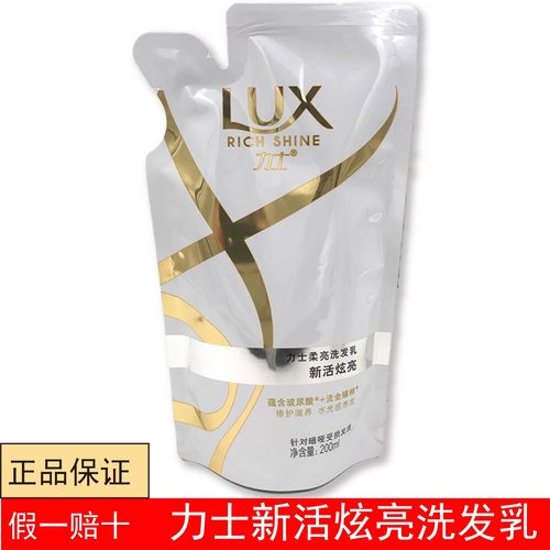 力士中国通用通用新活炫亮