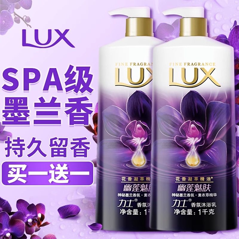 力士沐浴露乳液持久留香女水香体洗澡滋润男士大容量,洗护清洁剂/卫生巾/纸/香薰,沐浴露,淘宝优惠券,粉丝福利购,淘宝优惠卷