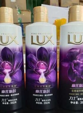 包邮香氛新老包装沐浴乳