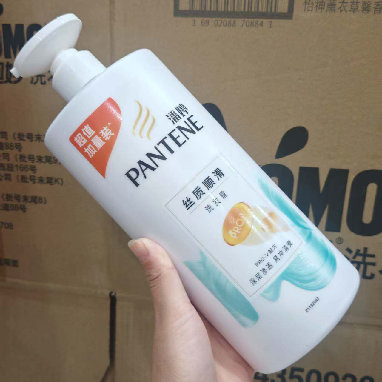 潘婷氨基酸丝质顺滑洗发露干枯