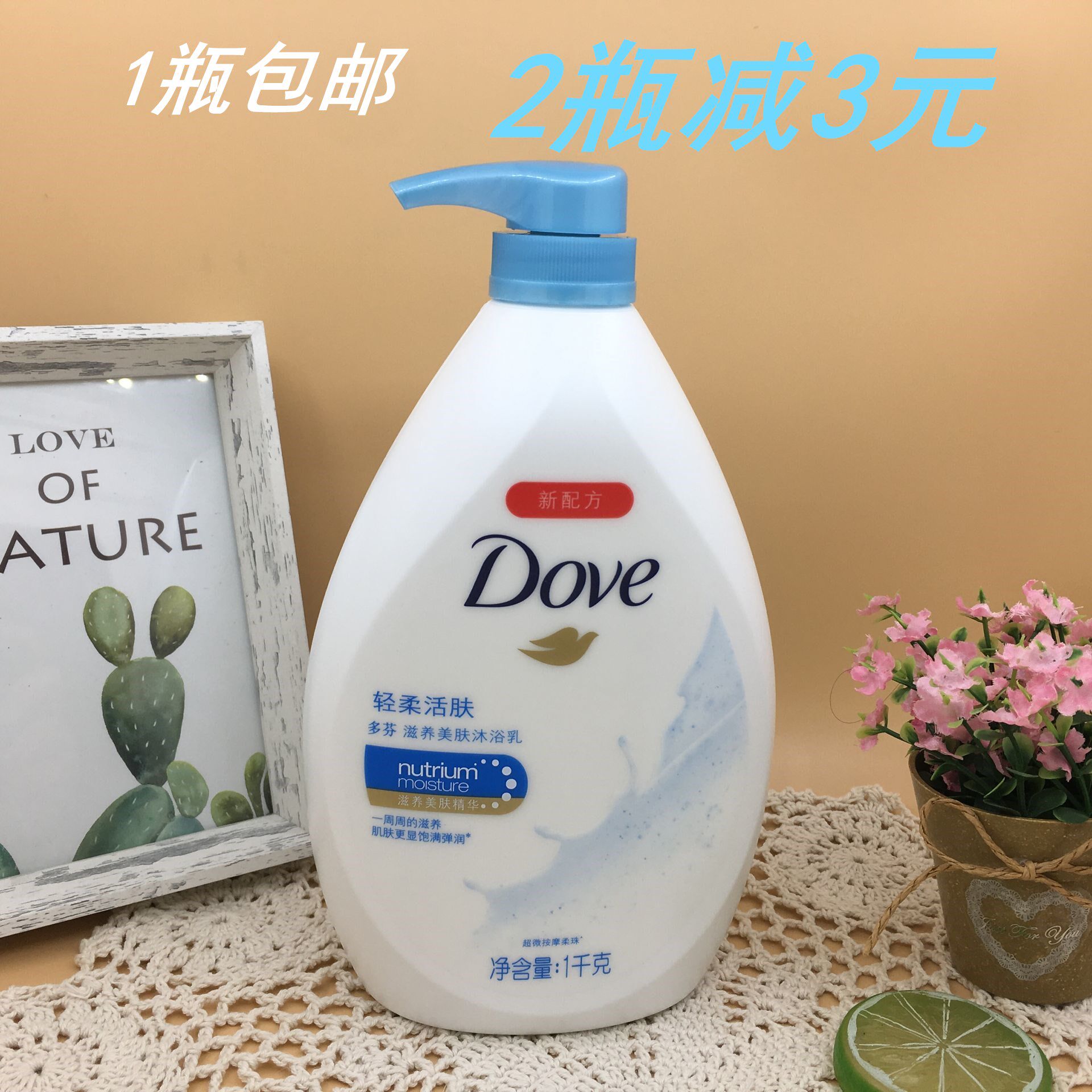 多芬(DOVE)沐浴露 轻柔活肤 滋养美肤沐浴乳1000g怎么样,好用不?