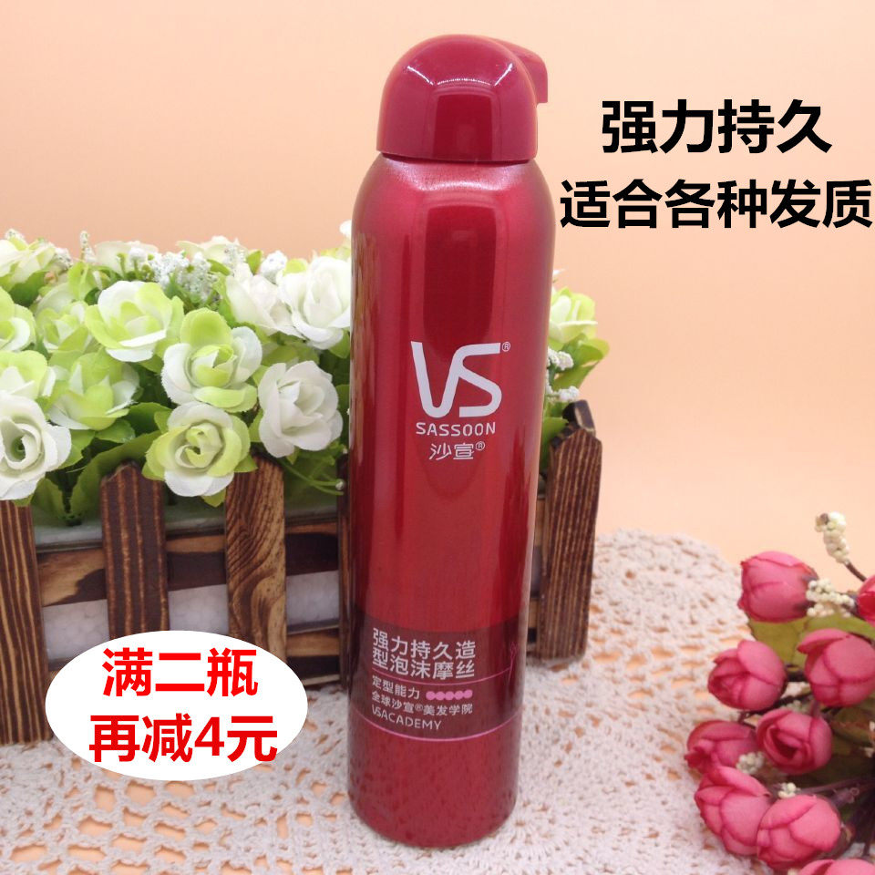 包邮沙宣摩丝沙宣强力持久造型泡沫摩丝250ml头发定型造型男女用