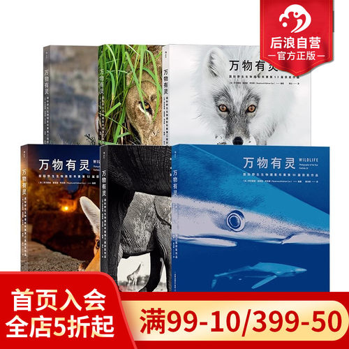 后浪万物有灵50-55届自然摄影