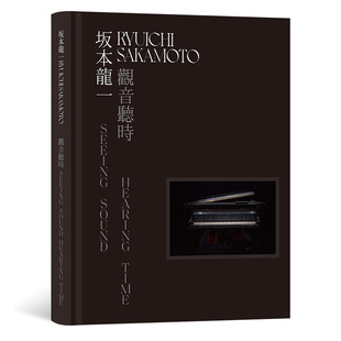 坂本龙一 观音听时 装置艺术展览图册创作集画册 后浪当代艺术书籍
