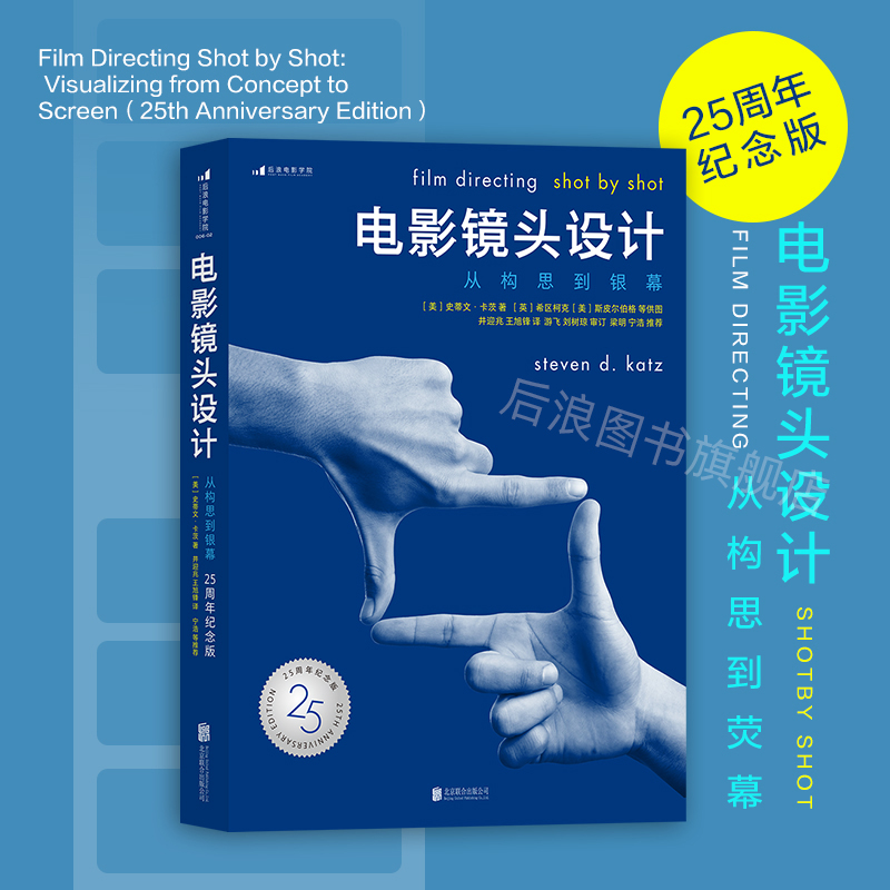从故事构思转化为影像的完整流程