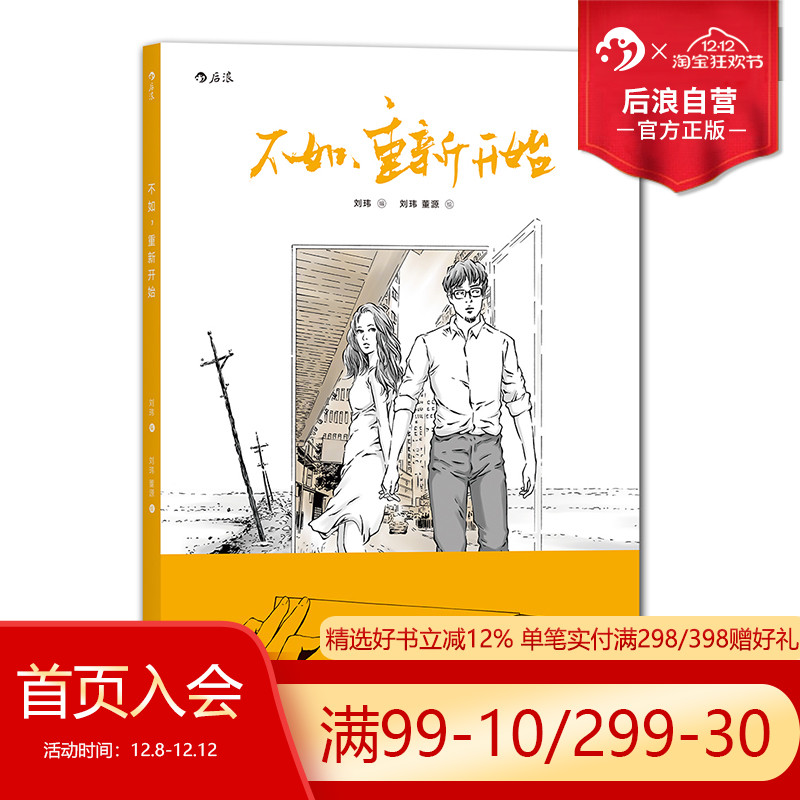 爱情 幻想 平行宇宙