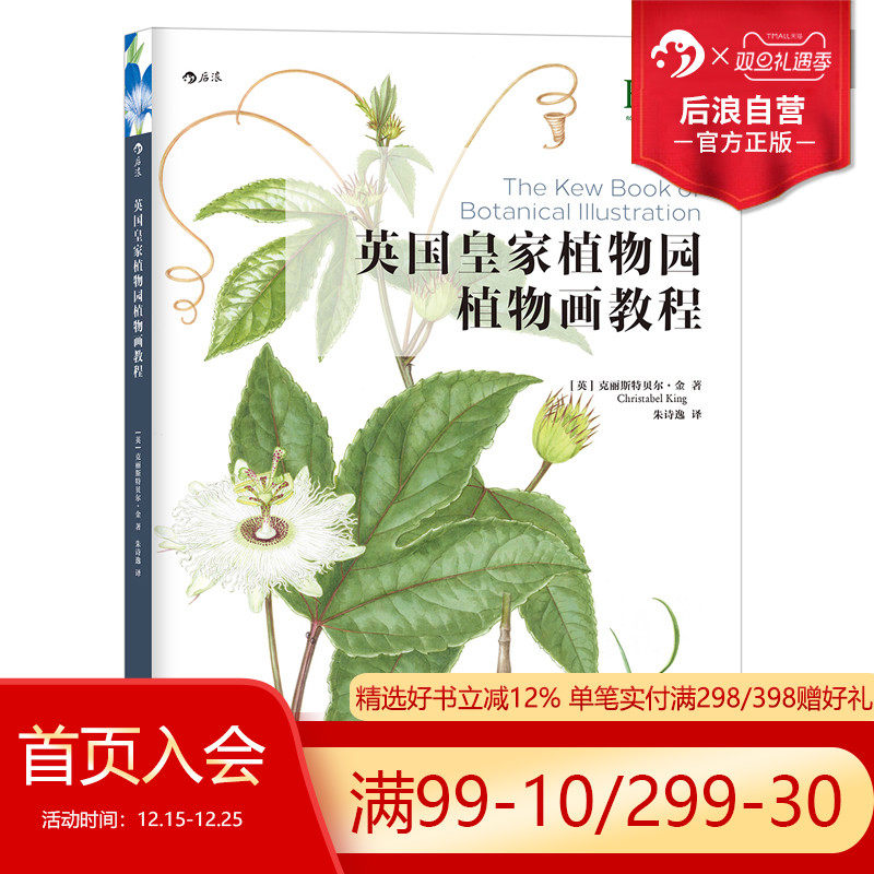 植物画 水彩教程