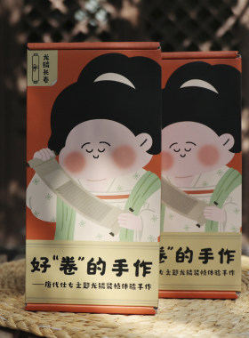 龙鳞装帧体验手作套装文化礼物