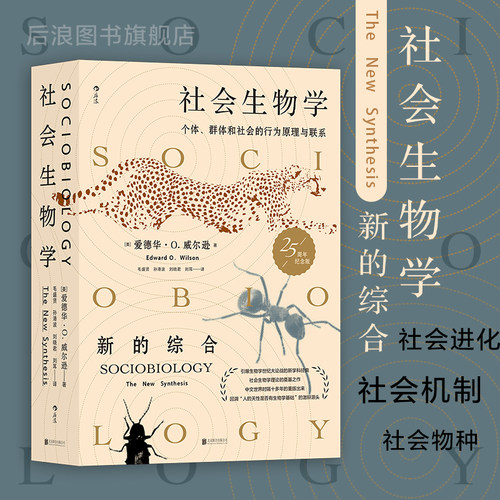 图文并茂地描述了人类以外动物的社会化行为