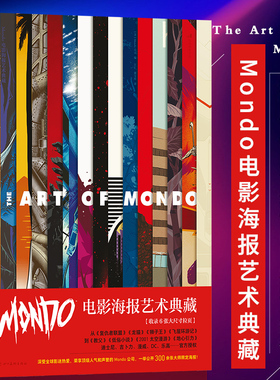 后浪正版现货 Mondo电影海报艺术典藏 精装8开 高概念海报集黑胶唱片任选 生日礼物书复仇者联盟龙猫收藏艺术作品集