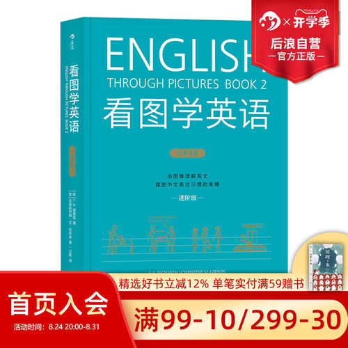 经典再版，新增配套音频和点读笔功能