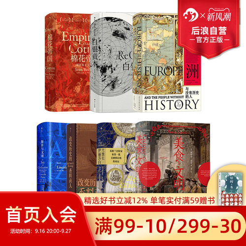 经济贸易中的文化交流7册套装