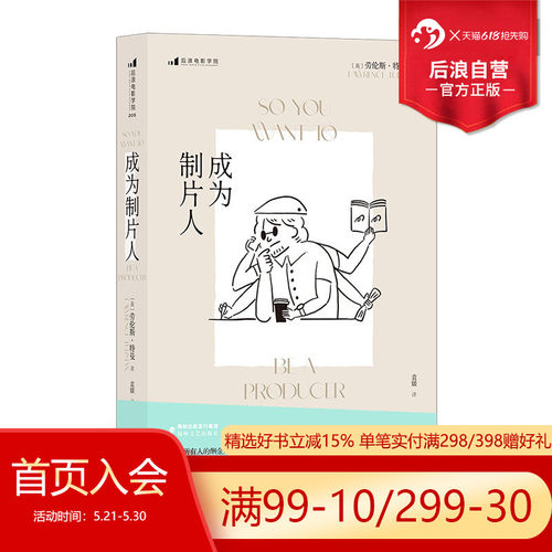 后浪正版成为制片人回忆录