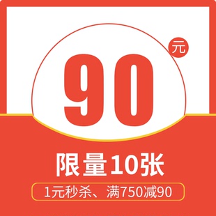 超級90元