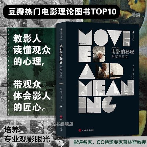 后浪电影的秘密：形式与意义