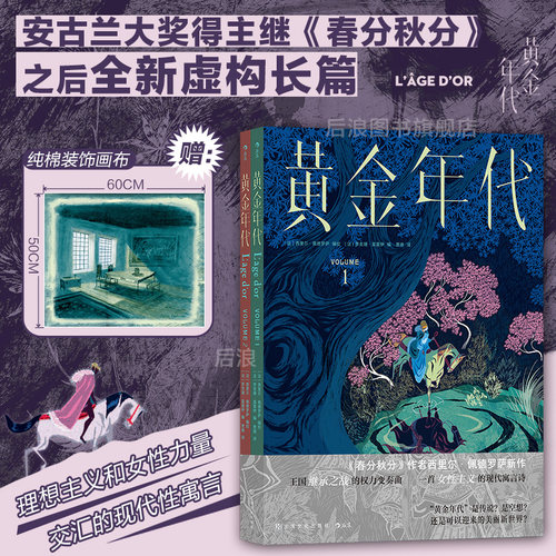 后浪黄金年代女性主义漫画
