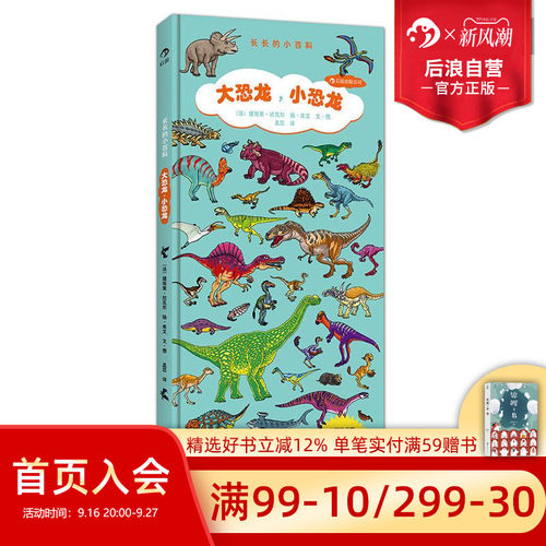 可以玩视觉发现游戏的恐龙图谱百科