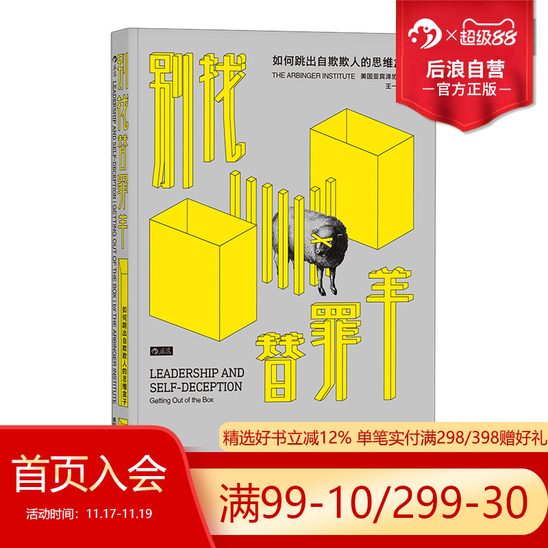 自我剖析的同时收获个人成长和领导力的提升