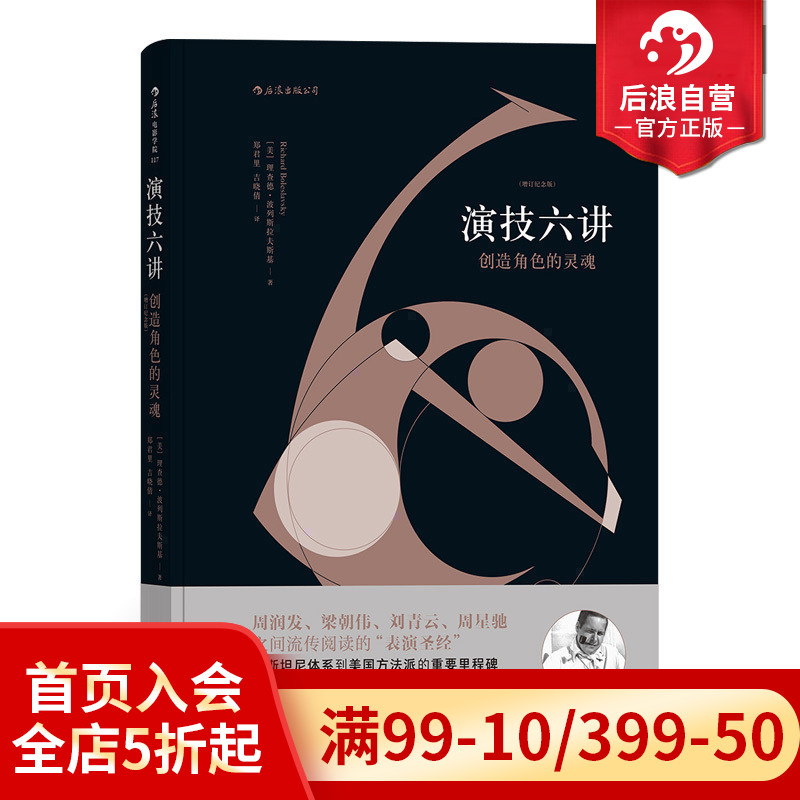 后浪电影学院 自营正版