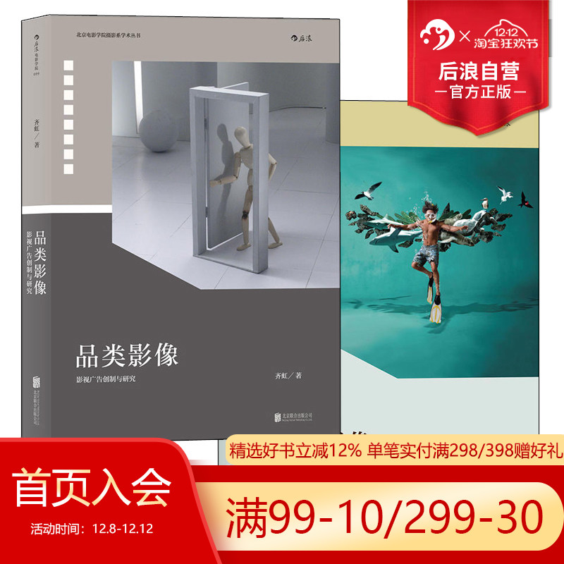 摄影技巧入门教程教材 电影学院参考书籍