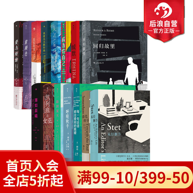 【实付满128赠收纳袋】后浪女性主义文学任选 她来劈开这山暮色将尽紫颜色我需要女性主义吗成为你自己 女性文学外国小说