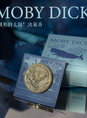 后浪官方文创 《白鲸》系列“圆形的太阳”决策币 亚克力砖任选 金属独特INFP小众文艺礼物 文化创意金属纪念币徽章钥匙扣挂件