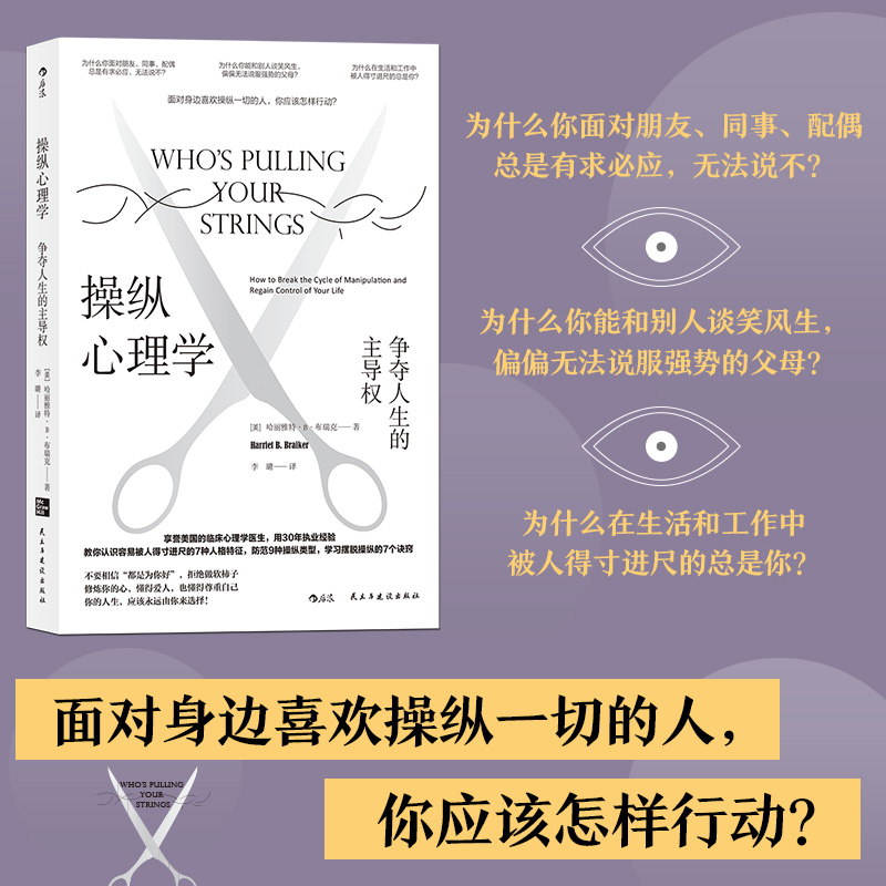 总结了容易被人得寸进尺的7种人格特征