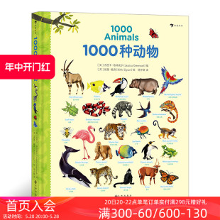 10岁儿童英语 1000种动物英语单词 后浪正版 认知绘本书籍 现货 浪花朵朵童书