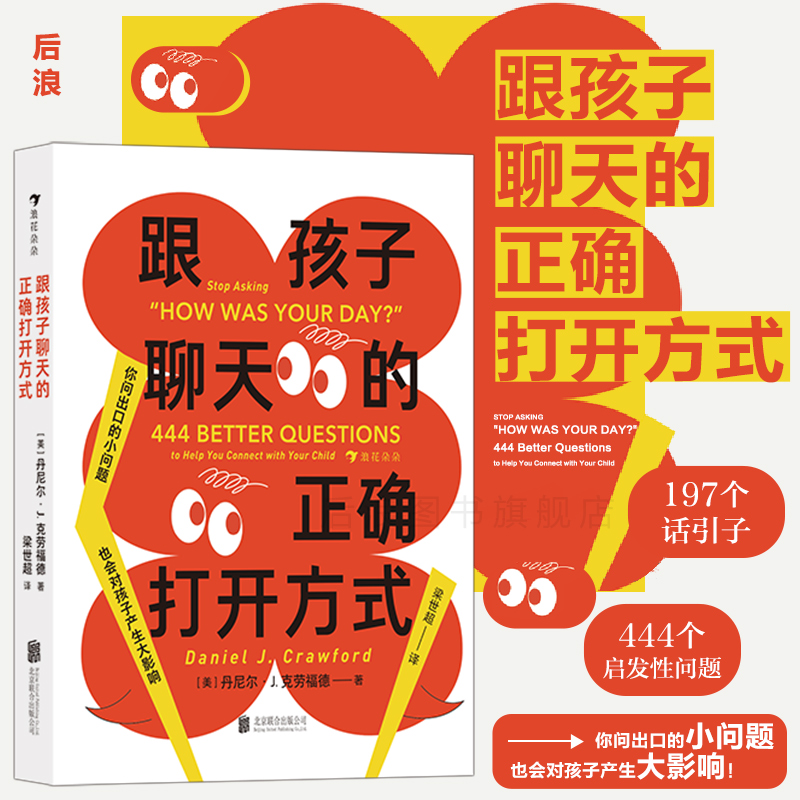 浪花朵朵育儿家教任选