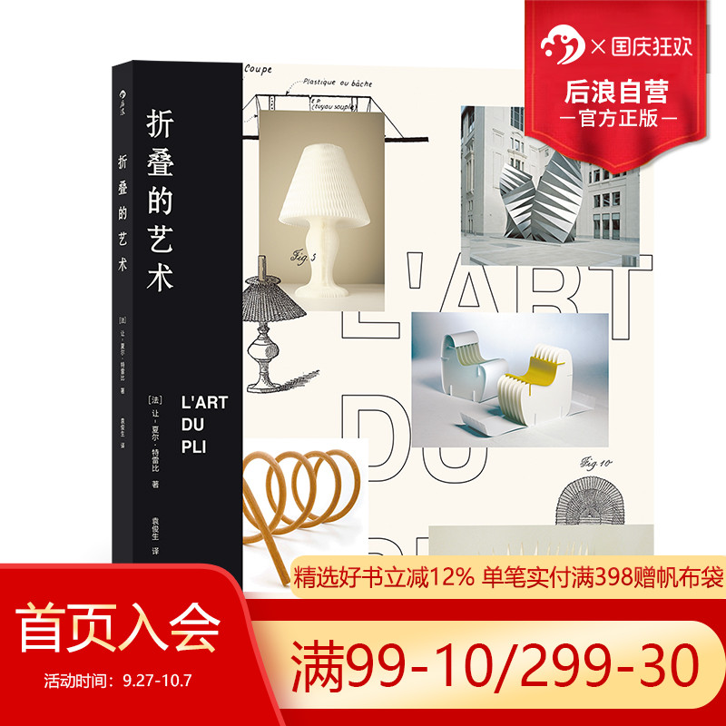汇集世界各地折叠艺术设计的灵感图文集